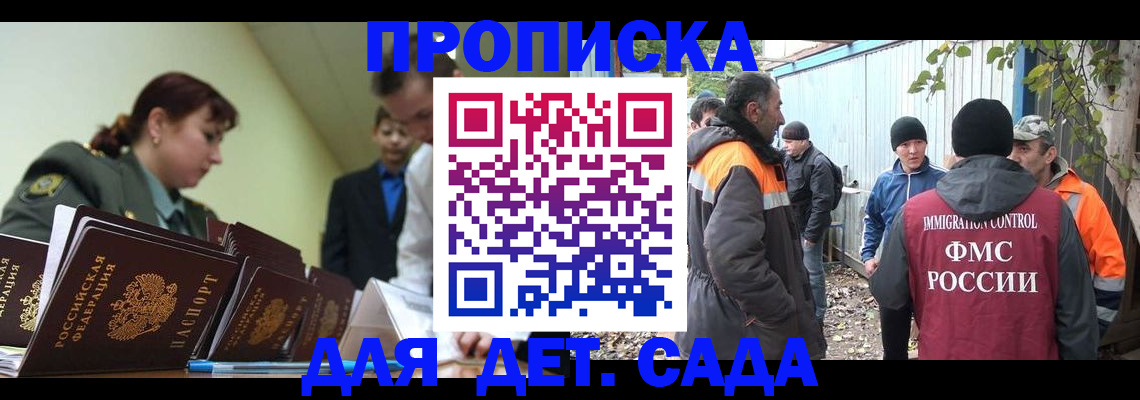 временная прописка в Ярославле