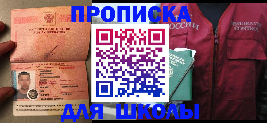 прописка штамп в Ярославле