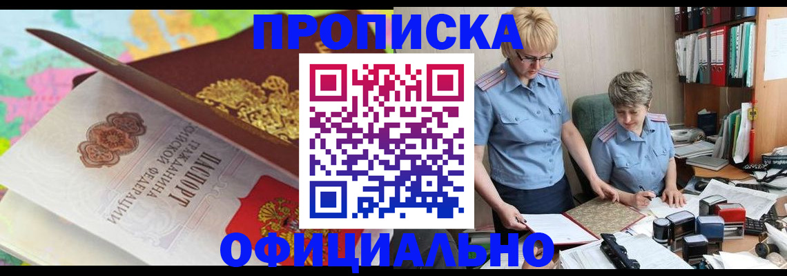 прописка гарантия в Ярославле